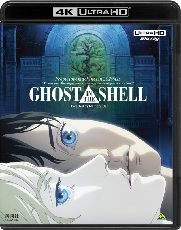 【Blu-ray】劇場版 GHOST IN THE SHELL 攻殻機動隊 4Kリマスターセット