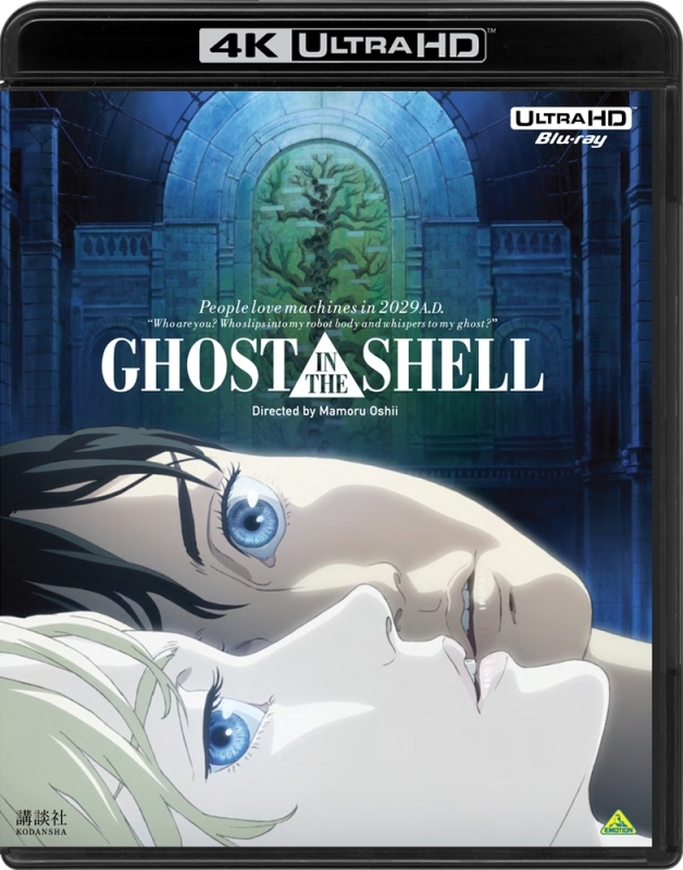 【Blu-ray】劇場版 GHOST IN THE SHELL 攻殻機動隊&イノセンス 4K ULTRA HDBlu-rayセット 期間限定生産