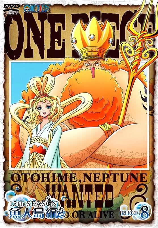 Dvd Tv One Piece ワンピース 15thシーズン 魚人島編 Piece 8 アニメイトオンラインショップ