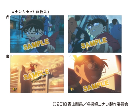 【グッズ-クリアファイル】名探偵コナン 劇場版22場面写CFセット コナンA