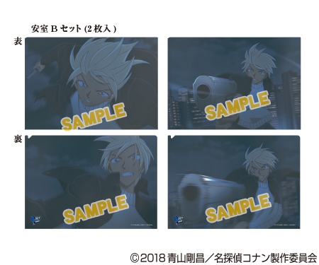 【グッズ-クリアファイル】名探偵コナン 劇場版22場面写CFセット 安室B