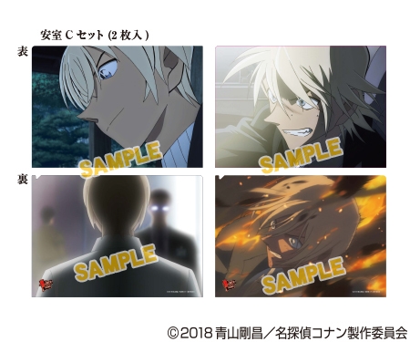 【グッズ-クリアファイル】名探偵コナン 劇場版22場面写CFセット 安室C