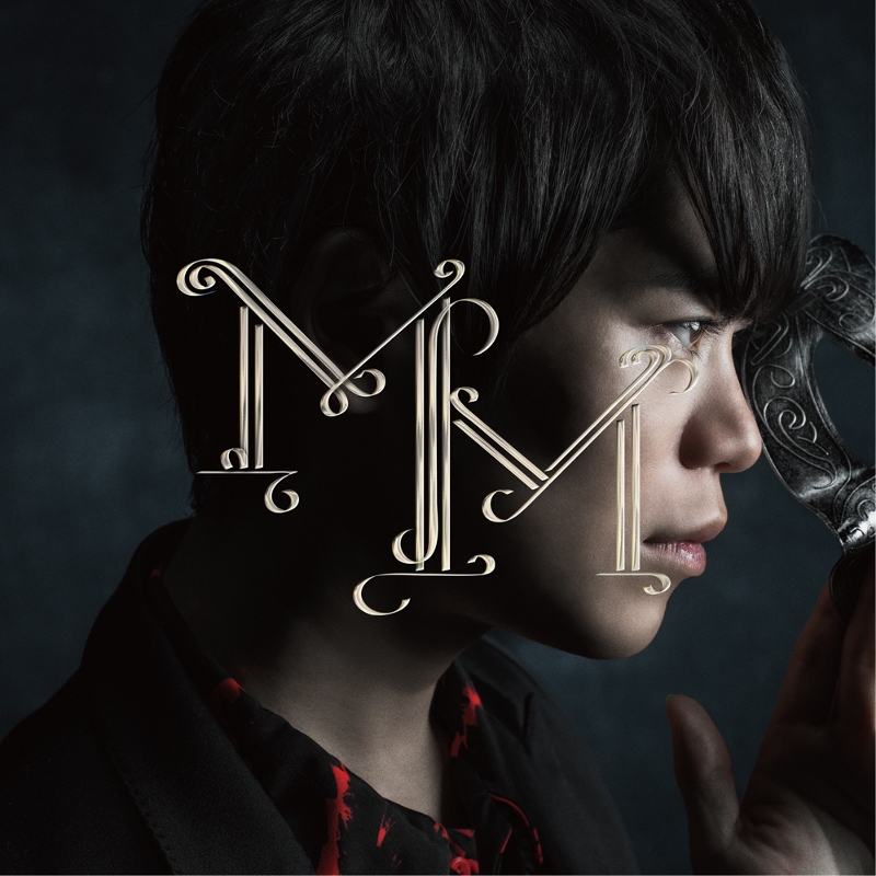 【マキシシングル】古川慎/デビューシングル miserable masquerade 初回限定盤