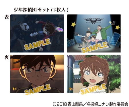 【グッズ-クリアファイル】名探偵コナン 劇場版22場面写CFセット 少年探偵団