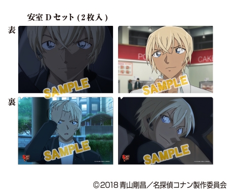 【グッズ-クリアファイル】名探偵コナン 劇場版22場面写CFセット 安室D