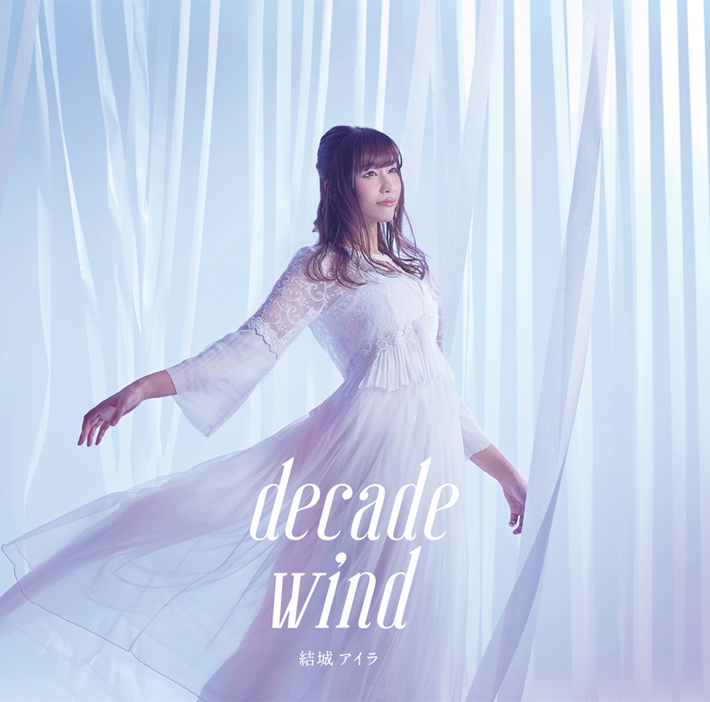 【アルバム】結城アイラ/decade wind