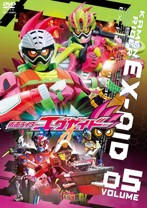 【クリックでお店のこの商品のページへ】【DVD】TV 仮面ライダーエグゼイド VOL.5