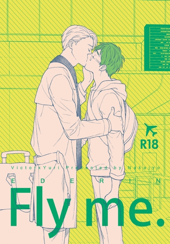 Fly me. アニメ・キャラクターグッズ新作情報・予約開始速報