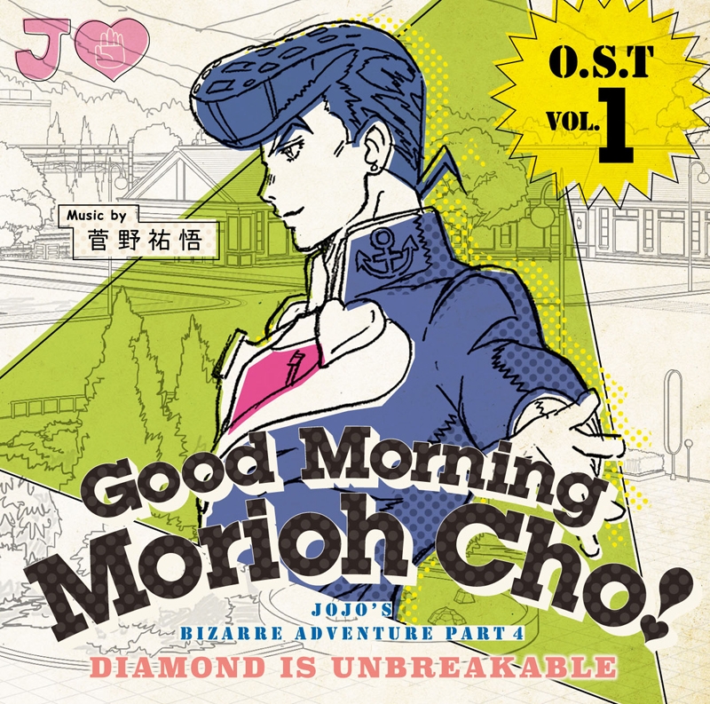 TV ジョジョの奇妙な冒険 ダイヤモンドは砕けない O.S.T Vol.1～Good Morning Morioh Cho～ アニメ・キャラクターグッズ新作情報・予約開始速報