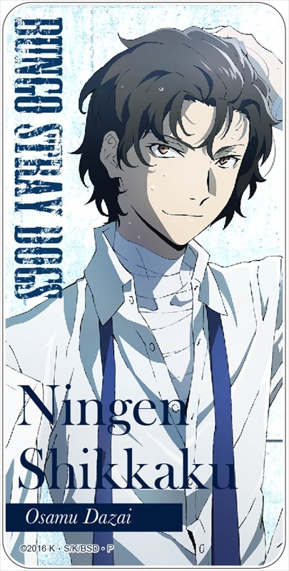 文豪ストレイドッグス  ドミテリア  太宰治 アニメ・キャラクターグッズ新作情報・予約開始速報