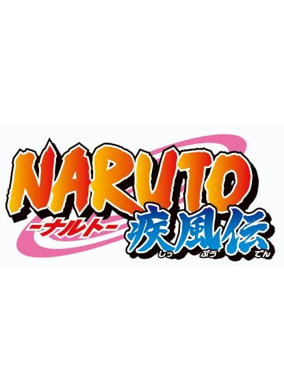 TV NARUTO-ナルト-疾風伝 木ノ葉秘伝 祝言日和 1 アニメ・キャラクターグッズ新作情報・予約開始速報