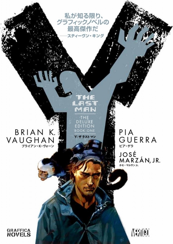 Y:THE LAST MAN(1) アニメ・キャラクターグッズ新作情報・予約開始速報