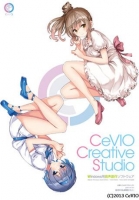 900【Win】CeVIO Creative Studio