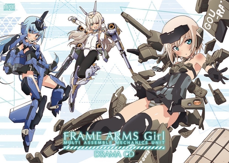 【ドラマCD】アニメ フレームアームズ・ガール ドラマCD