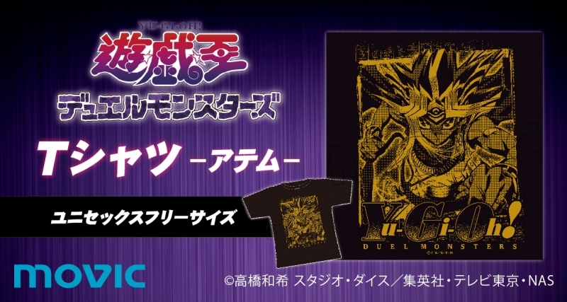 遊☆戯☆王デュエルモンスターズ  Tシャツ/アテム(ユニセックスフリー) アニメ・キャラクターグッズ新作情報・予約開始速報