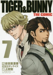 TIGER&BUNNY THE COMIC(7) アニメ・キャラクターグッズ新作情報・予約開始速報