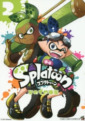 【コミック】Splatoon(2)