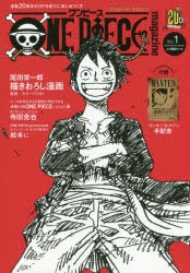 ONE PIECE magazine Vol.1 アニメ・キャラクターグッズ新作情報・予約開始速報