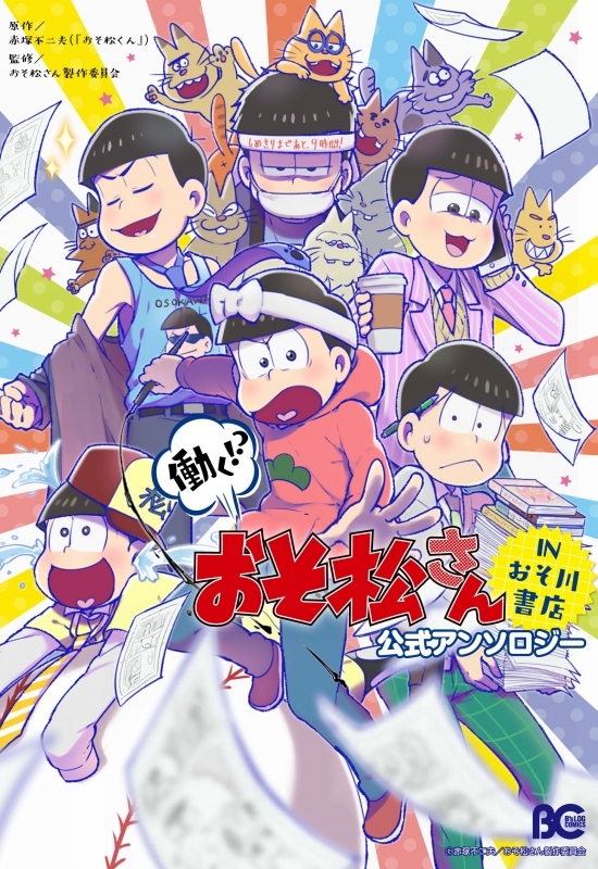 おそ松さん 壁紙 公式 スマホ おそ松さん 壁紙 高画質 あなたのための最高の壁紙画像