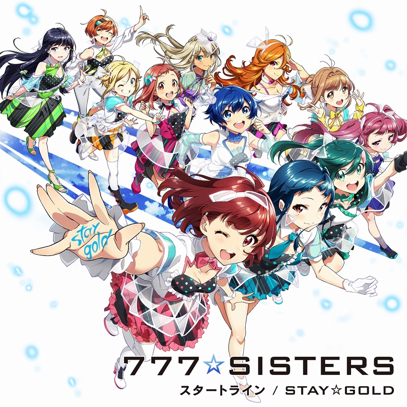 【キャラクターソング】ゲーム Tokyo 7th シスターズ 777☆SISTERS「スタートライン/STAY☆GOLD」 通常盤