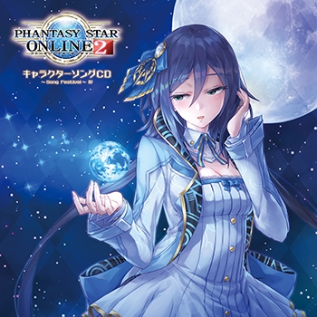 【キャラクターソング】PHANTASY STAR ONLINE 2キャラクターソングCD～Song Festival～IV