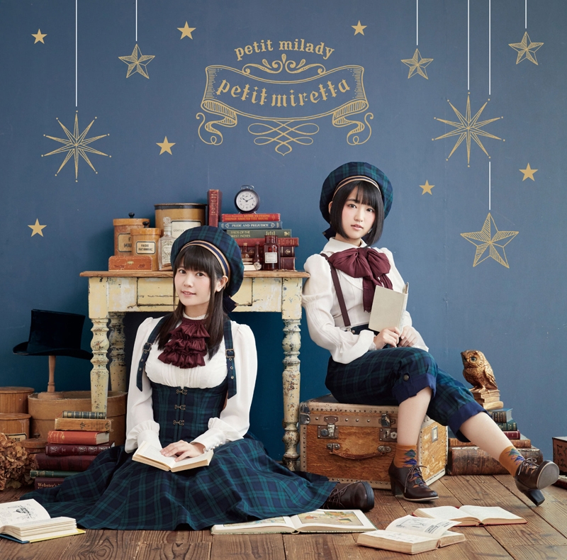 【アルバム】petit milady/petit miretta 初回限定盤B