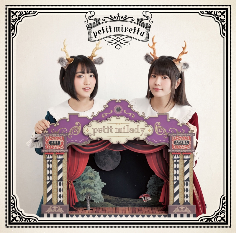 【アルバム】petit milady/petit miretta 通常盤