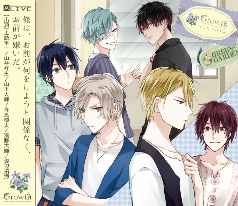 下载 Alive ココロノパズルgrowth Drama Cd Vol 2 Alive心之谜growth Drama Cd Vol 2 下载ダウンロードdownload 百度云网盘