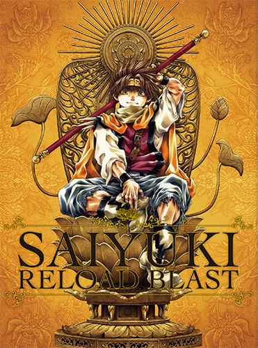 【Blu-ray】TV 最遊記 RELOAD BLAST 第2巻