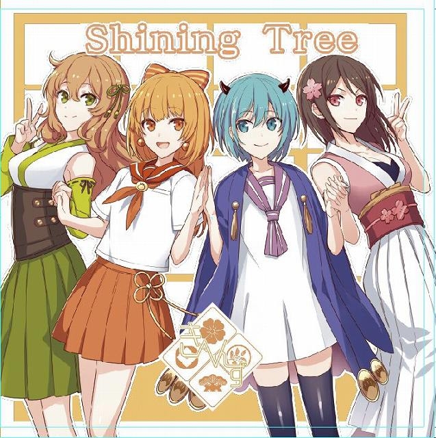 きへんず/Shining Tree アニメ・キャラクターグッズ新作情報・予約開始速報