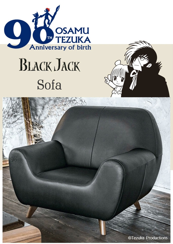 【グッズ-椅子】ブラックジャック 手塚治虫生誕90周年　ブラックジャックソファー