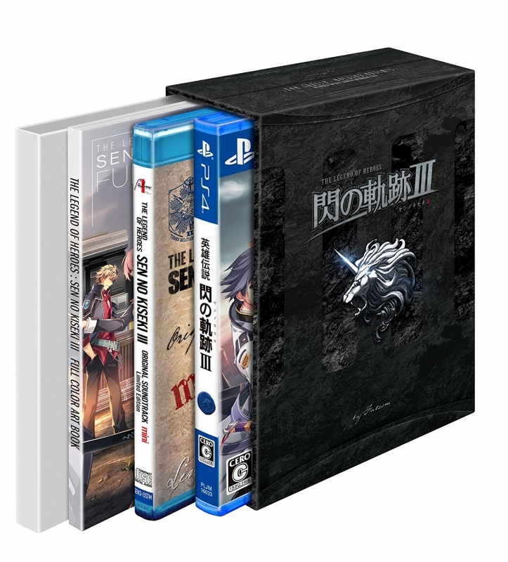 【PS4】英雄伝説 閃の軌跡III 初回限定KISEKI BOX