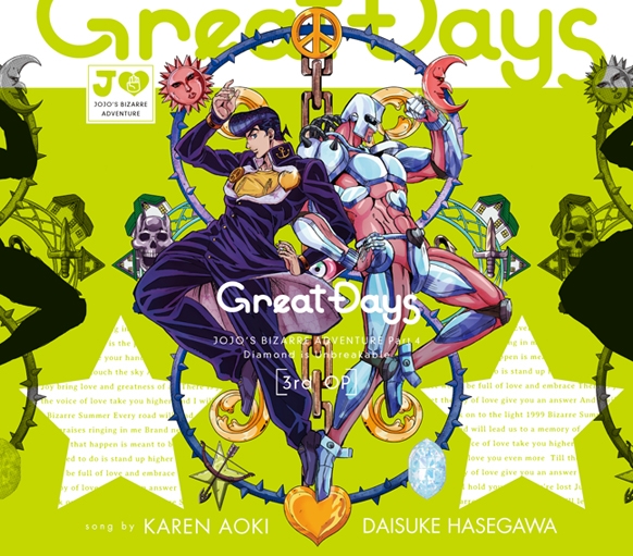 TV ジョジョの奇妙な冒険 ダイヤモンドは砕けない OP「Great Days」/青木カレン・ハセガワダイスケ アニメ・キャラクターグッズ新作情報・予約開始速報