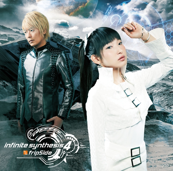 【アルバム】fripSide/infinite synthesis 4 通常盤