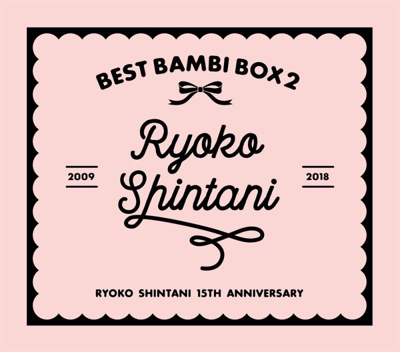 【アルバム】新谷良子/15周年ベストアルバム BEST BAMBI BOX 2