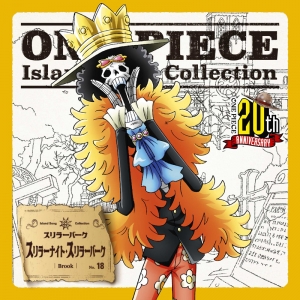 キャラクターソング Tv One Piece Island Song Collection スリラーバーク スリラーナイト スリラーバーク ブルック Cv チョー アニメイトオンラインショップ