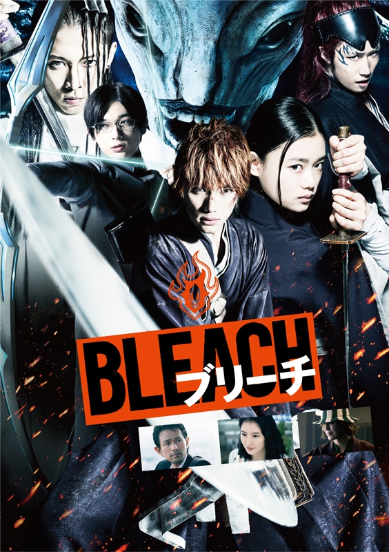 【DVD】映画 実写 BLEACH 通常版