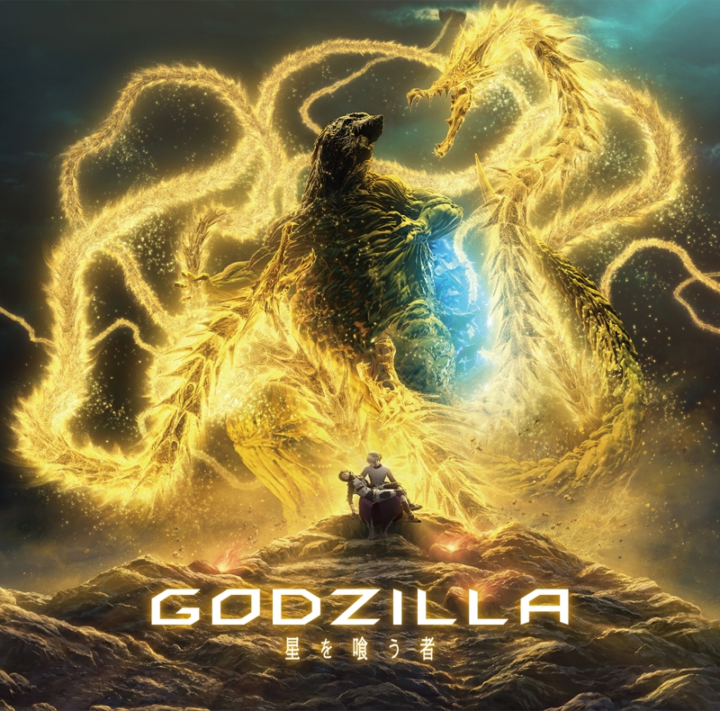 【主題歌】映画 GODZILLA 星を喰う者 主題歌「live and die」/XAI アニメ盤