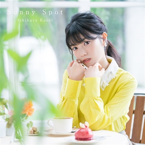 【アルバム】石原夏織/Sunny Spot 通常盤