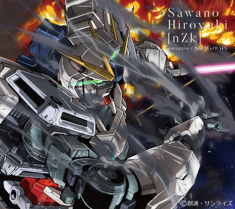 【主題歌】劇場版 機動戦士ガンダムNT 主題歌「narrative」/SawanoHiroyuki[nZk] 期間生産限定盤(機動戦士ガンダムNT盤)