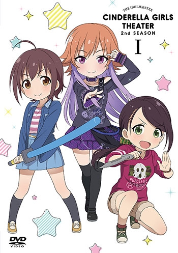 【DVD】TV アイドルマスター シンデレラガールズ劇場 2nd SEASON 1