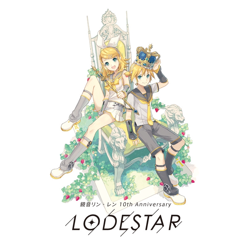 KARENT presents 鏡音リン・レン 10th Anniversary -LODESTAR- アニメ・キャラクターグッズ新作情報・予約開始速報