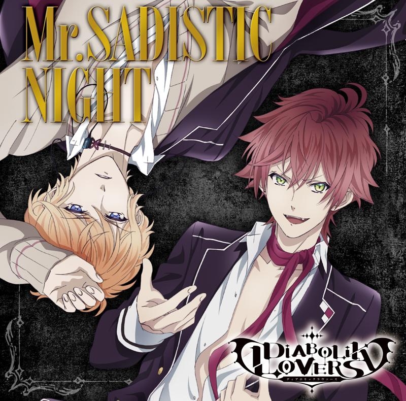 下载 主題歌 アニメdiabolik Lovers Op Mr Sadistic Night 逆巻アヤト 逆巻シュウ Cv 緑川光 鳥海浩輔 主题曲 动画diabolik Lovers Opmr Sadistic Night 逆卷绫人 逆卷修 Cv 绿川光 鸟海浩辅 下载ダウンロード