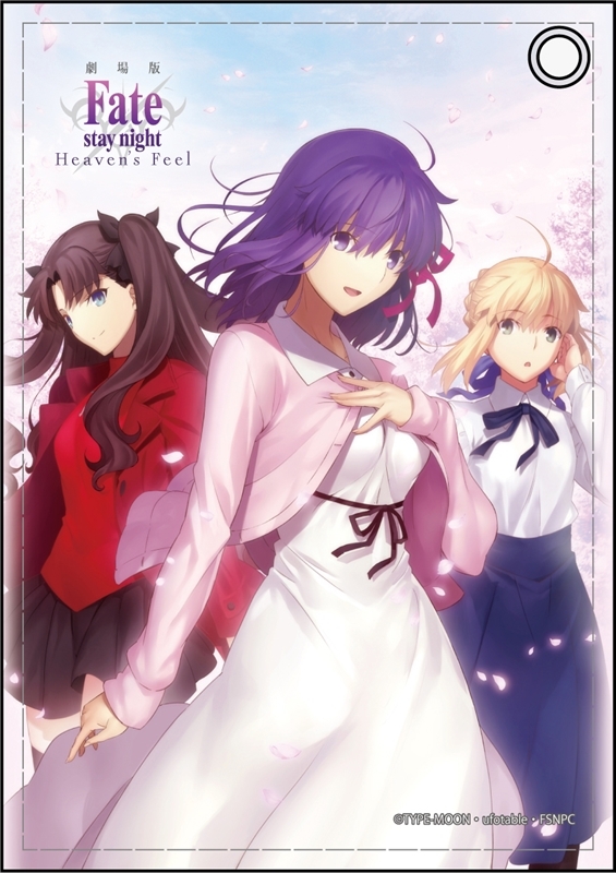 劇場版「Fate/stay nightHeaven's Feel]」　合皮パスケース　B アニメ・キャラクターグッズ新作情報・予約開始速報