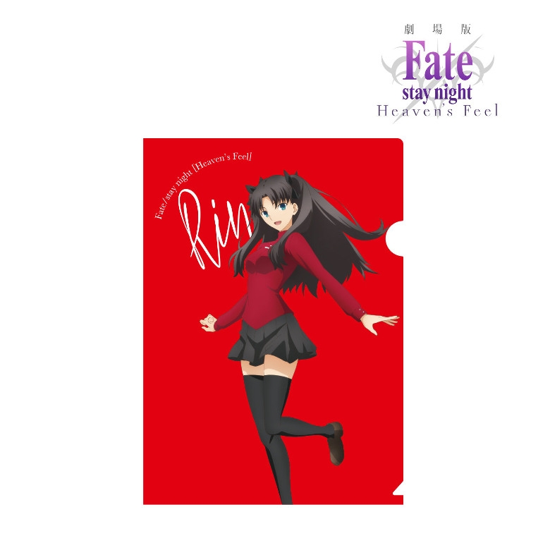 劇場版 Fate/stay night Heaven's Feel クリアファイル(遠坂 凛) アニメ・キャラクターグッズ新作情報・予約開始速報