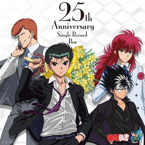 幽☆遊☆白書 25th Anniversary Single Record Box アニメ・キャラクターグッズ新作情報・予約開始速報