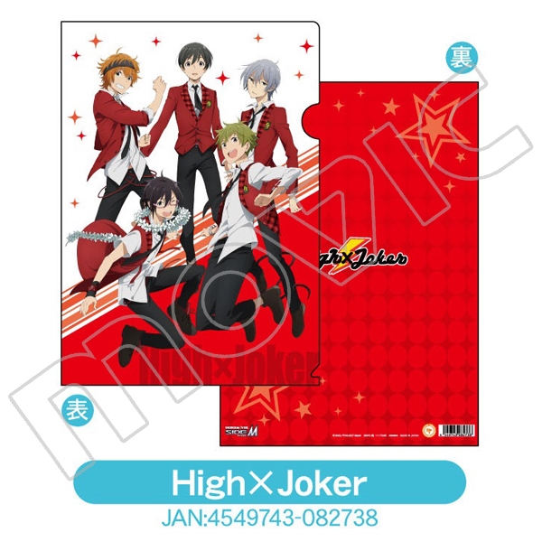 アイドルマスター SideM クリアファイル D:High×Joker アニメ・キャラクターグッズ新作情報・予約開始速報