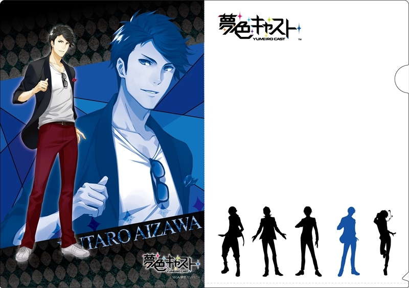 夢色キャスト クリアファイル ジェネシス 藍沢湧太郎 アニメ・キャラクターグッズ新作情報・予約開始速報