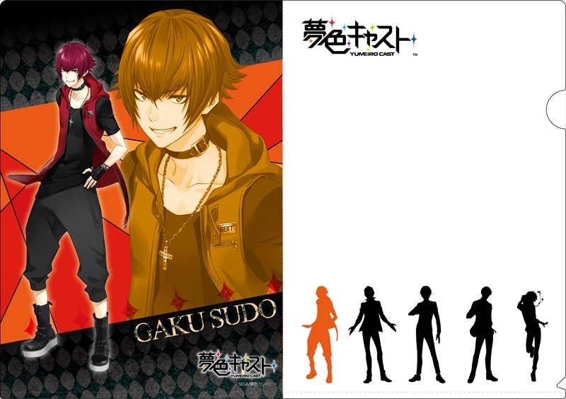 夢色キャスト クリアファイル ジェネシス 朱道岳 アニメ・キャラクターグッズ新作情報・予約開始速報