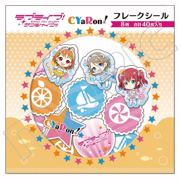 ラブライブ!サンシャイン!! フレークシール/A:CYaRon!